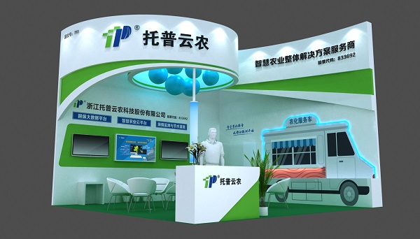 托普云農(nóng)展位 托普云農(nóng)展位