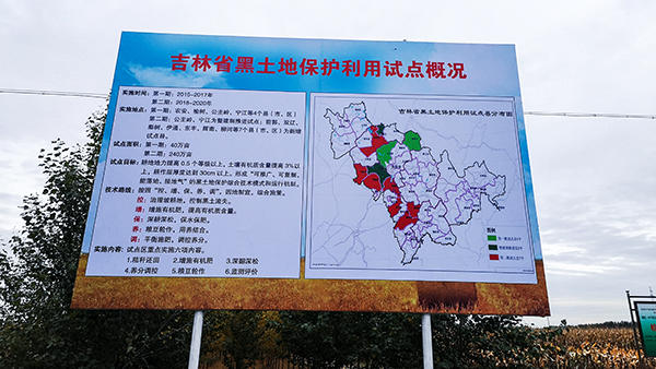 試點(diǎn)區(qū)里的項目概況牌 試點(diǎn)區(qū)里的項目概況牌