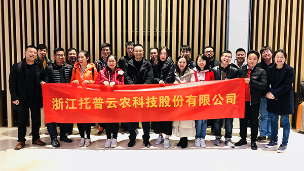 出發(fā)前，托普云農(nóng)董事長陳渝陽到場與優(yōu)秀員工們合影